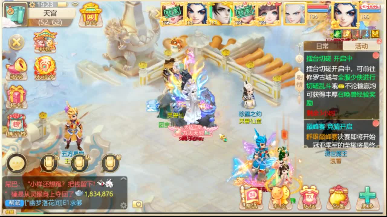 人来人往，留下的都是真的 第9段