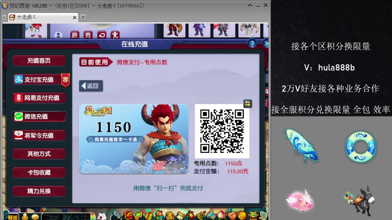 接积分换限量 效率 优惠 第8段