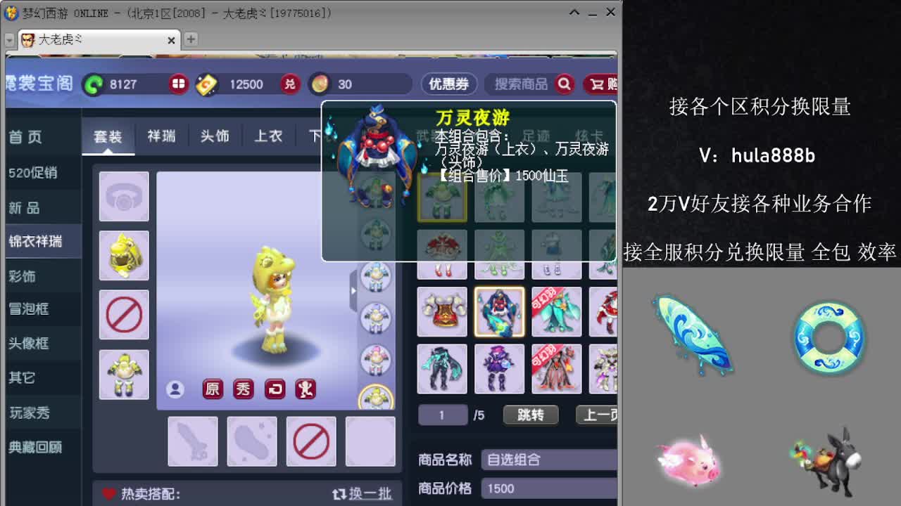 接积分换限量 效率 优惠 第9段