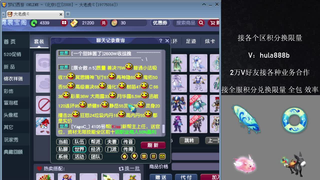 接积分换限量 效率 优惠 第10段