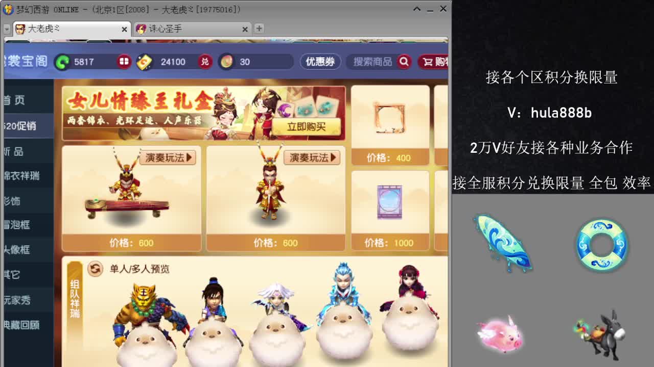 接积分换限量 效率 优惠 第11段