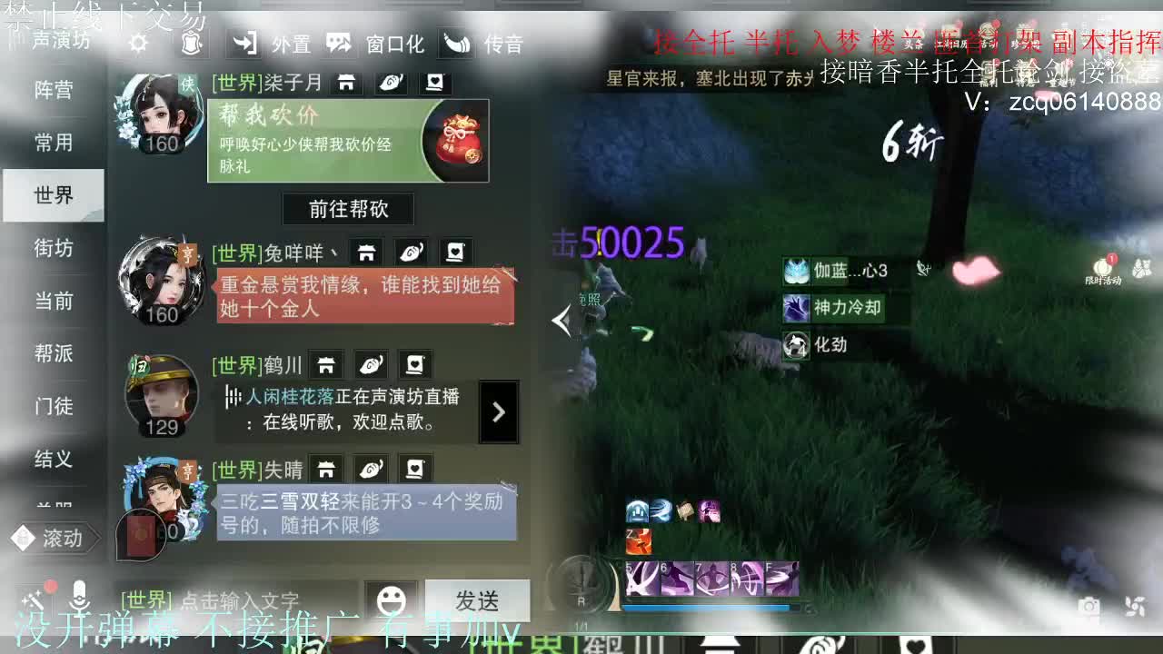 接暗香 接副本少吃 第1段
