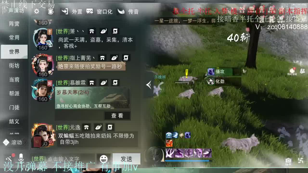 接暗香 接副本少吃 第2段