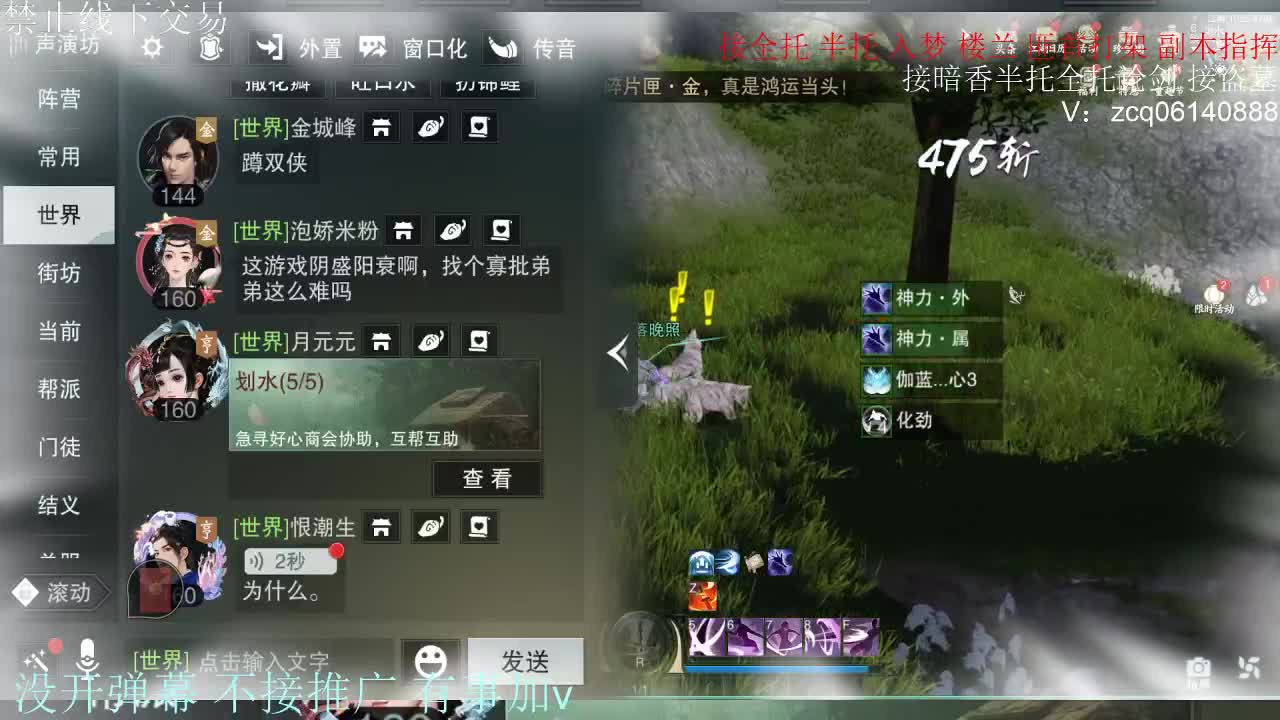 接暗香 接副本少吃 第3段