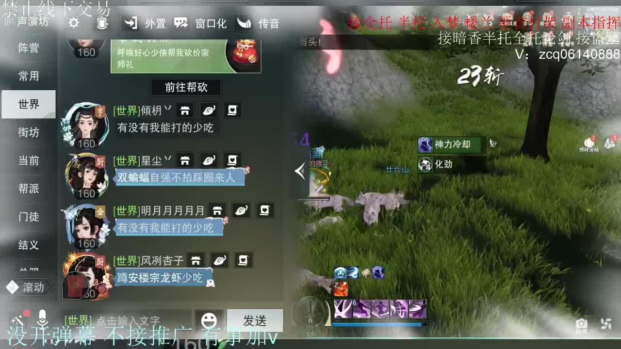 接暗香 接副本少吃 第4段