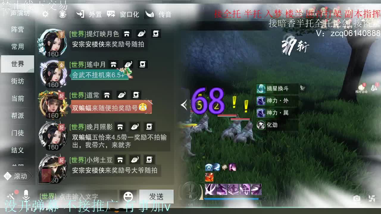 接暗香 接副本少吃 第5段