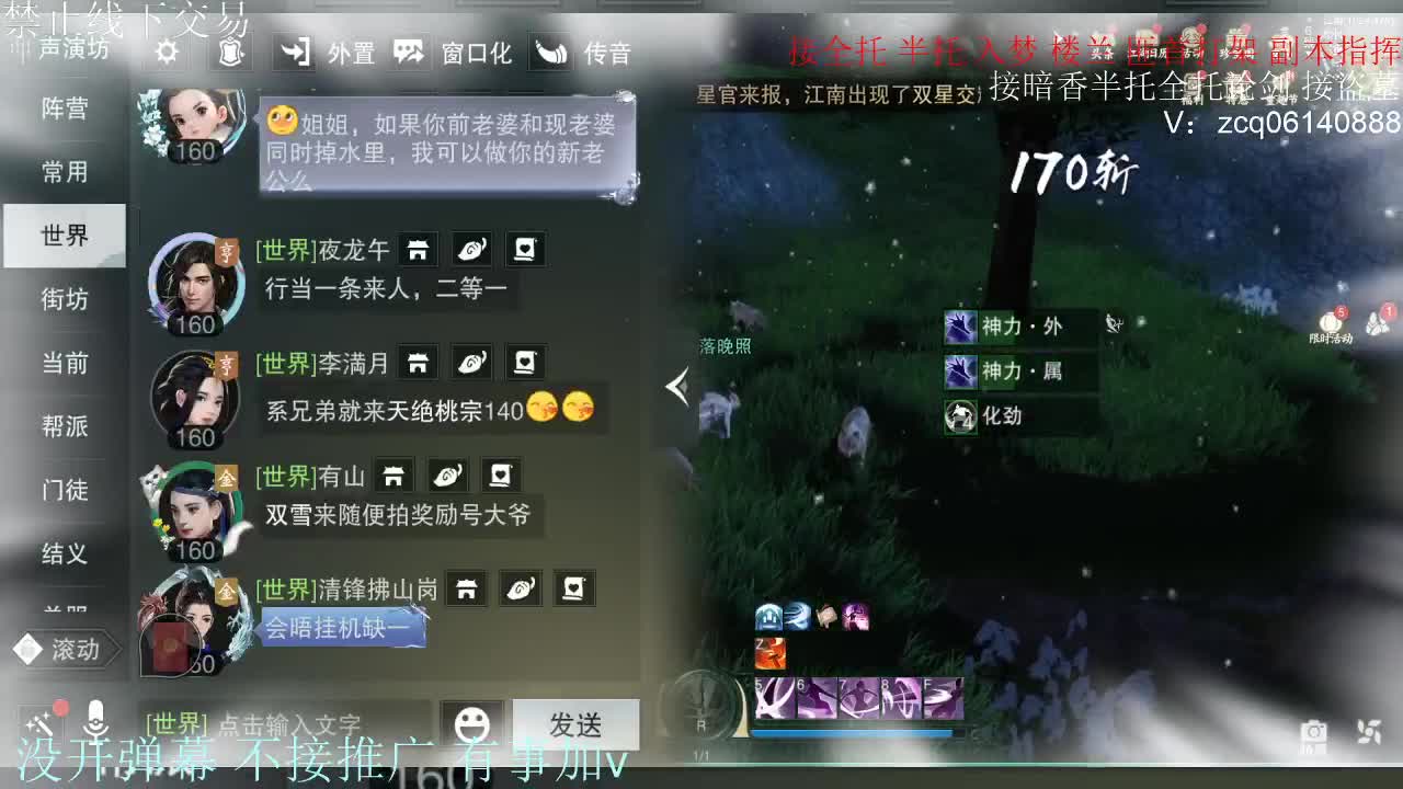 接暗香 接副本少吃 第6段