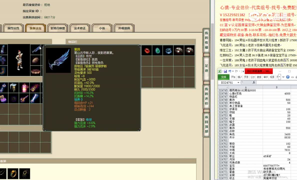 烟雨楼台182男仙9000