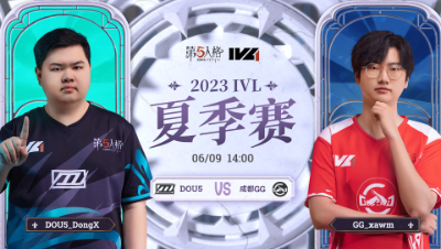 【2023IVL】夏季赛W1D1录像 DOU5 vs 成都GG
