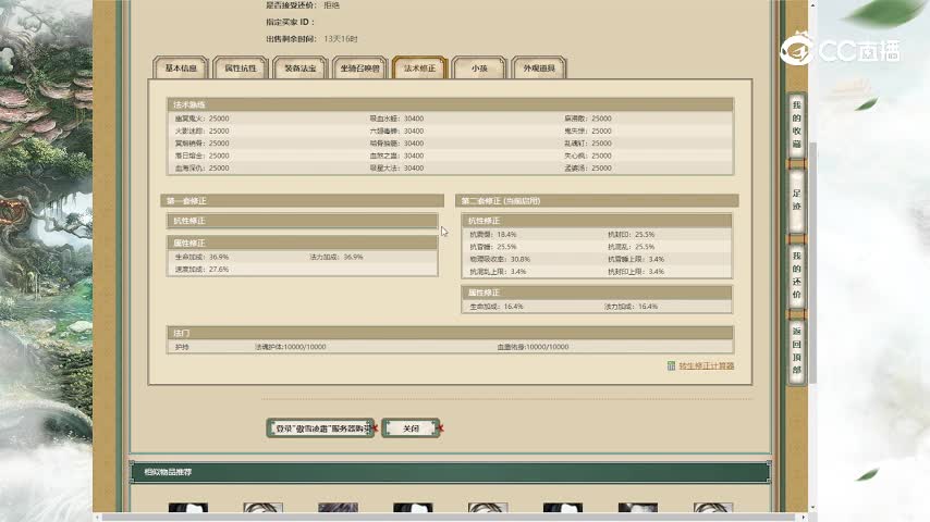 傲雪凌霜196男鬼10999