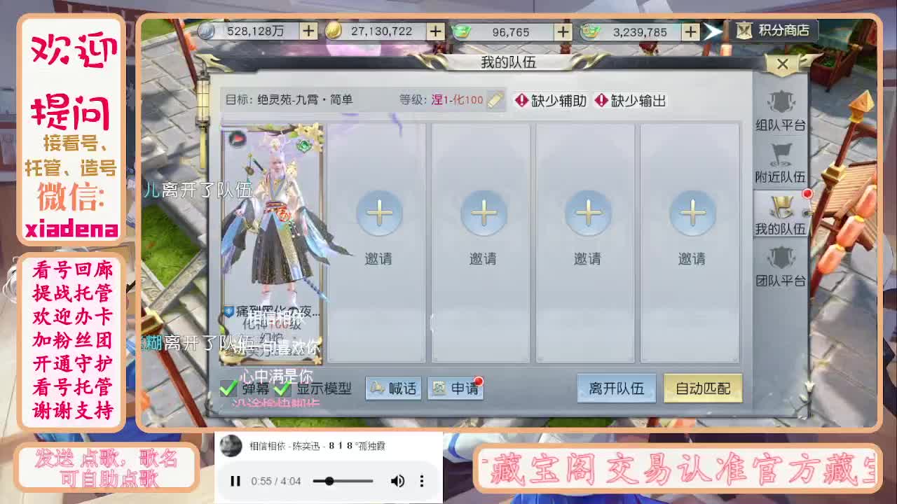 勤劳的小蜜蜂 第2段