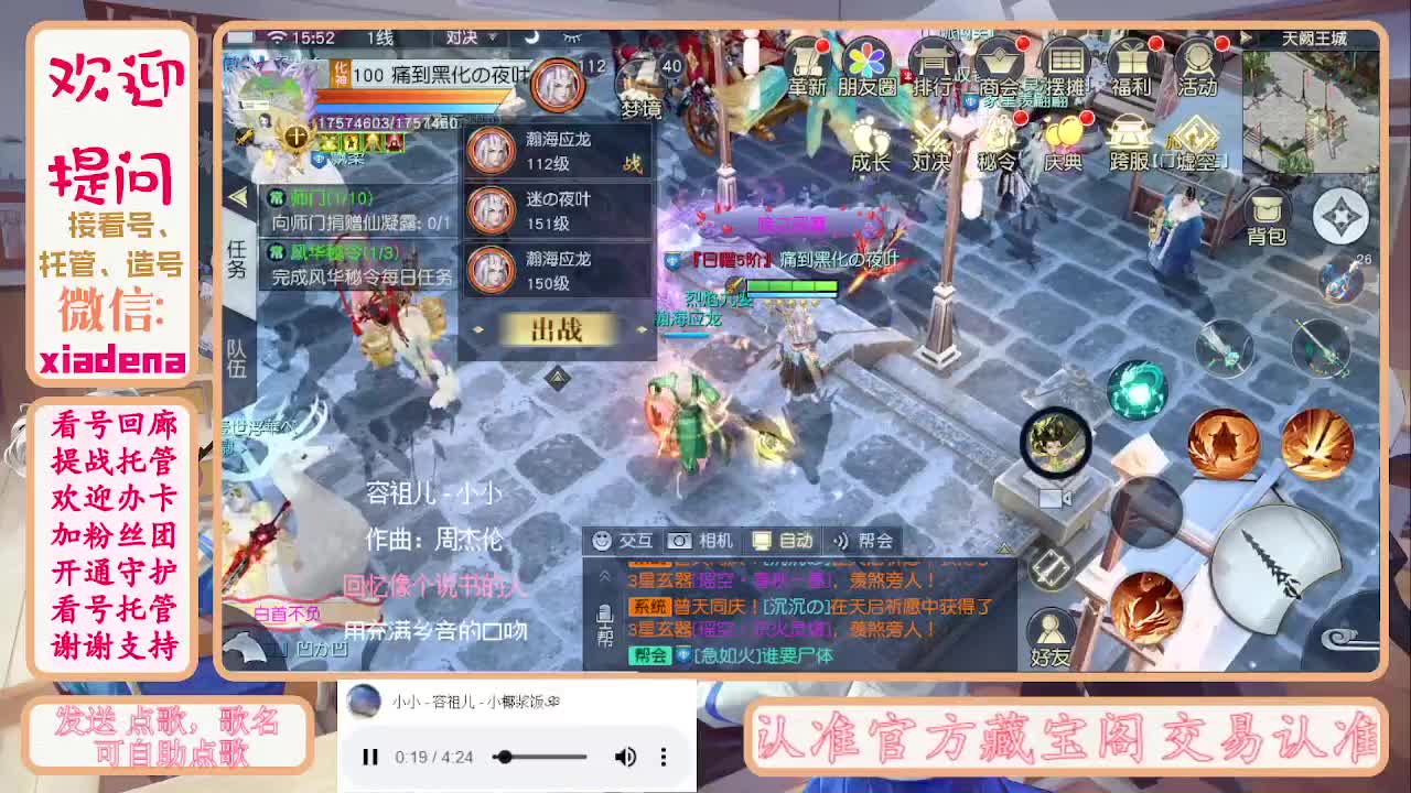 勤劳的小蜜蜂 第3段