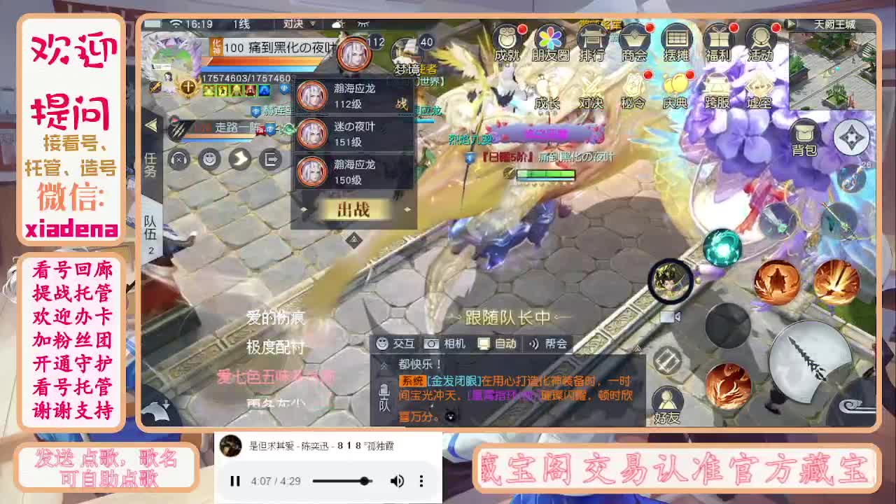 勤劳的小蜜蜂 第4段