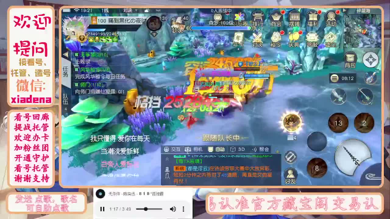 勤劳的小蜜蜂 第10段