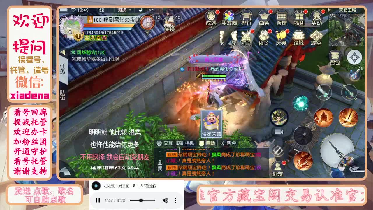 勤劳的小蜜蜂 第11段