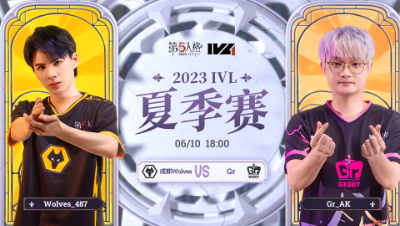 【2023IVL】夏季赛W1D2录像 成都Wolves vs Gr