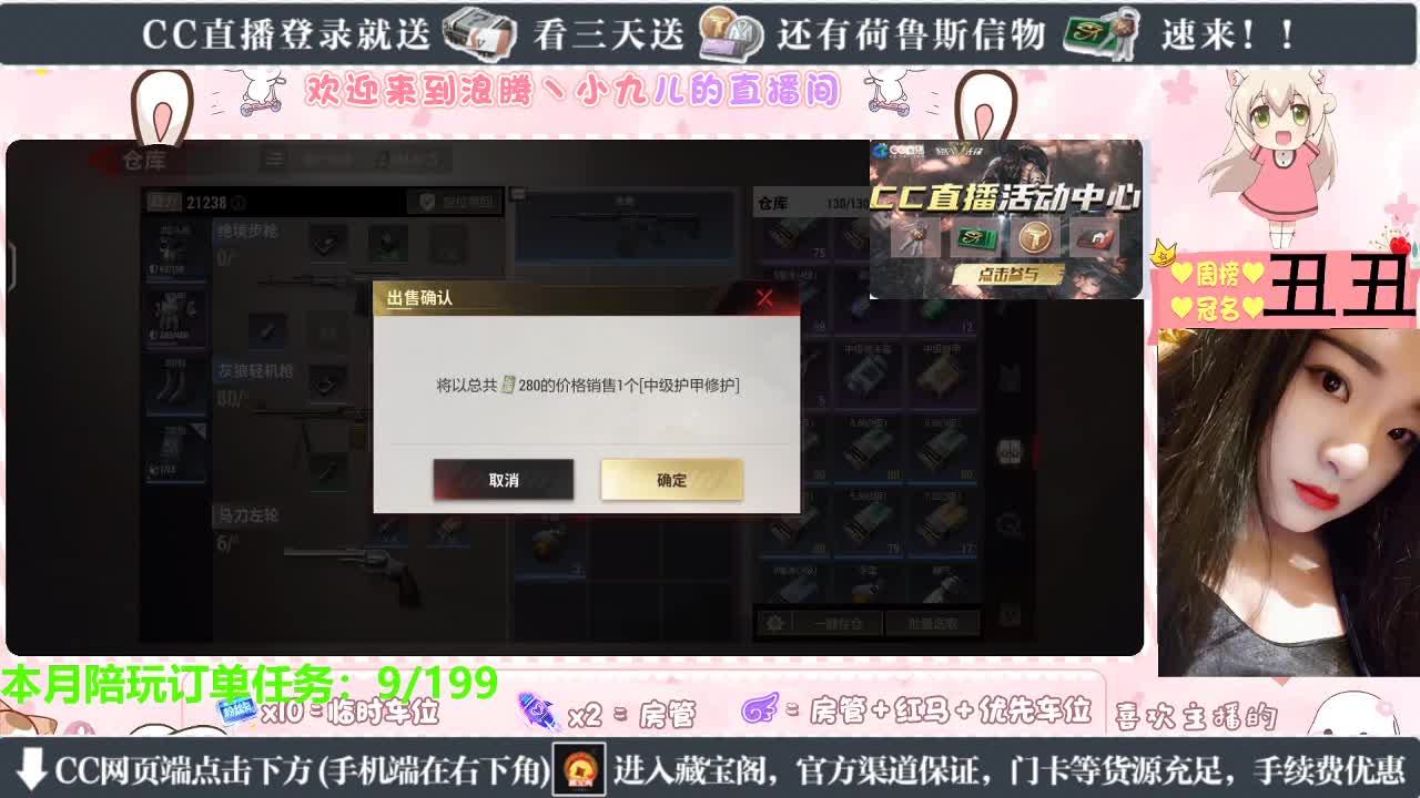 超凡最佳跑刀选手 第2段