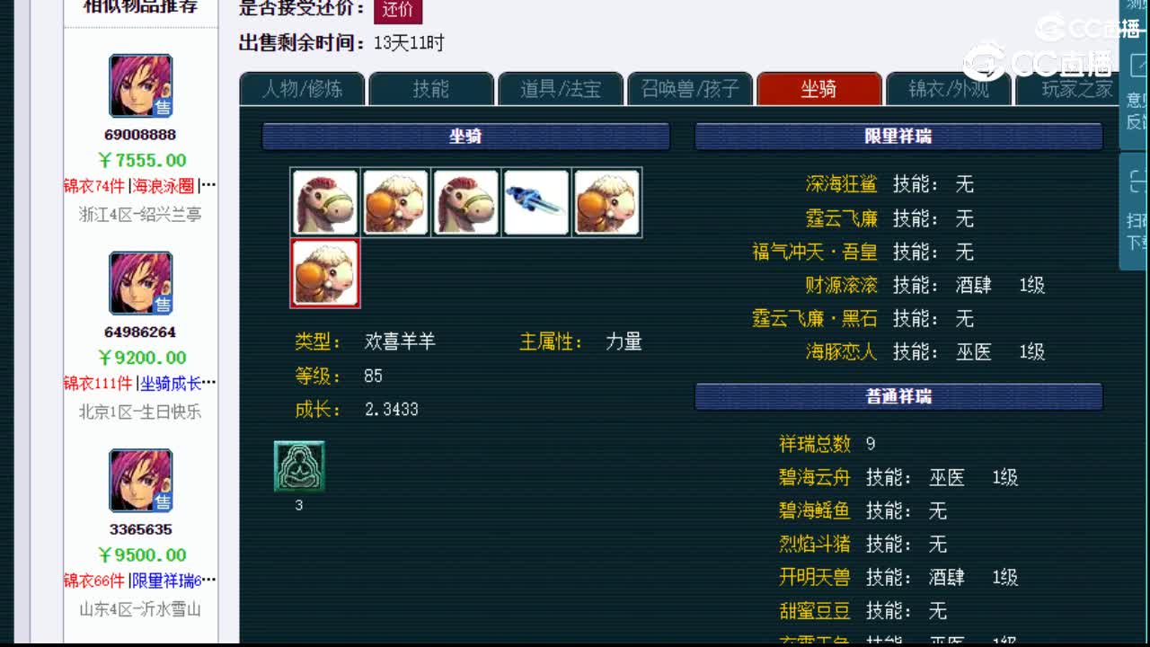 【主播点评】方寸山