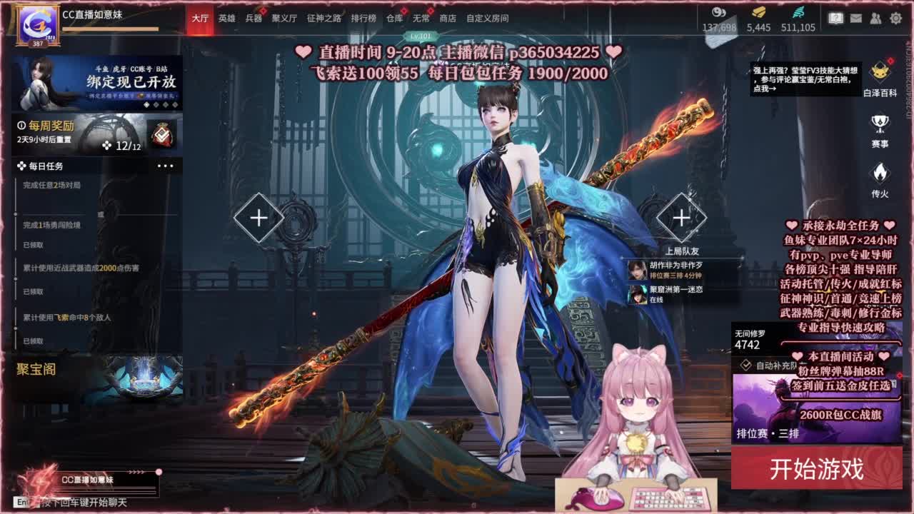 24小时接各种，接单就打~ 第8段