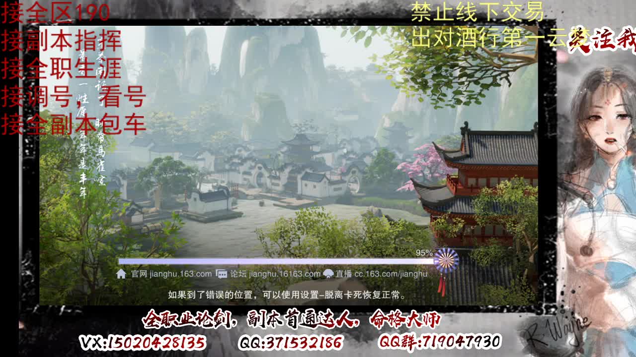 看号调修，接副本指挥 第4段