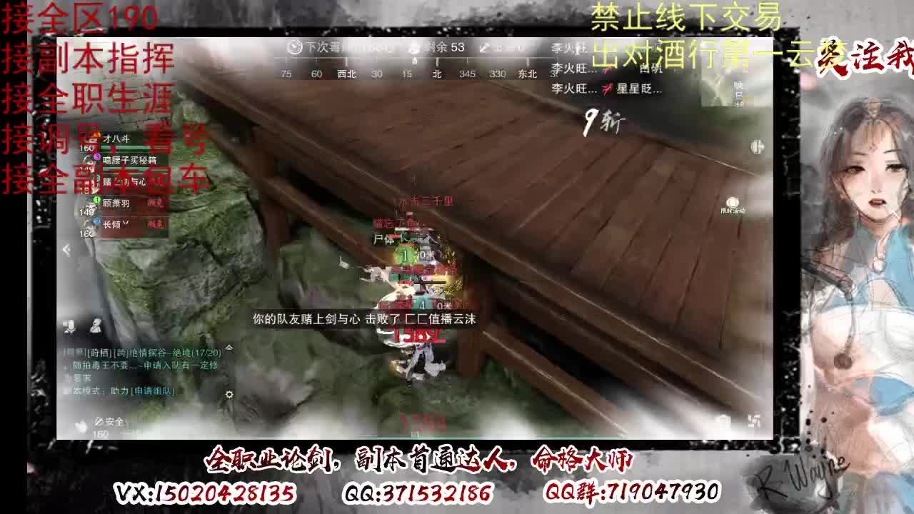 看号调修，接副本指挥 第6段
