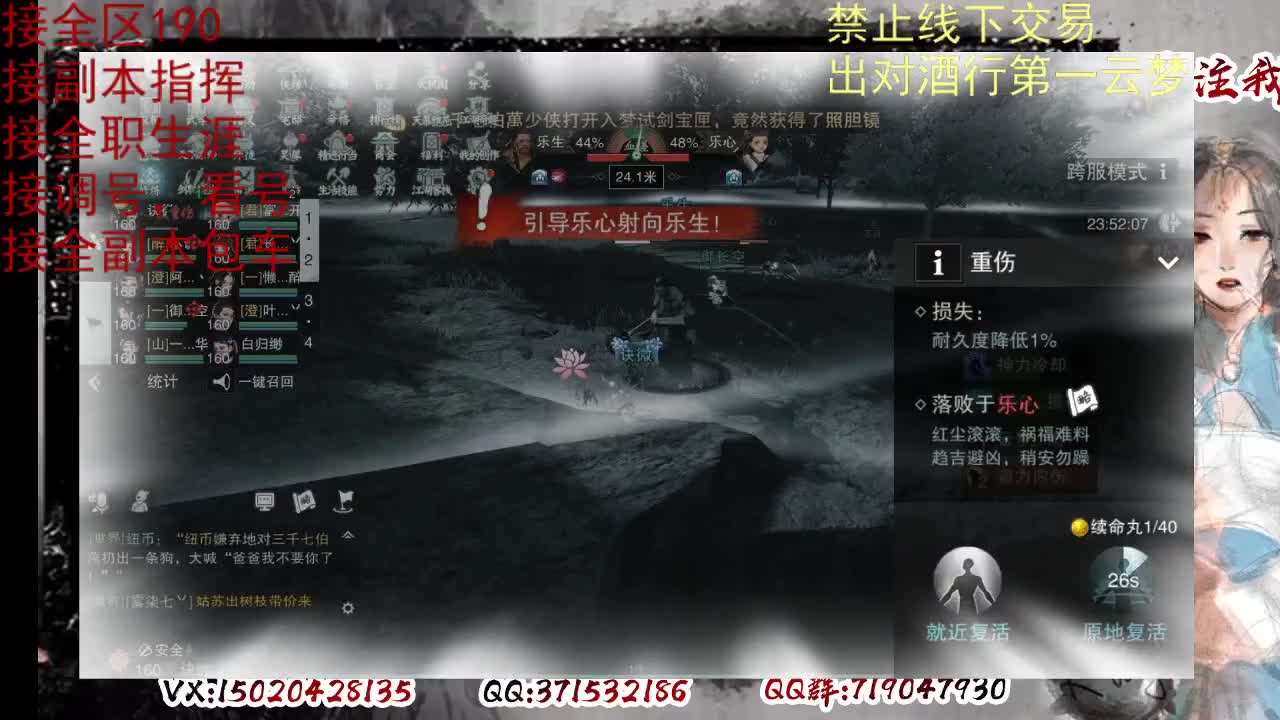 看号调修，接副本指挥 第7段