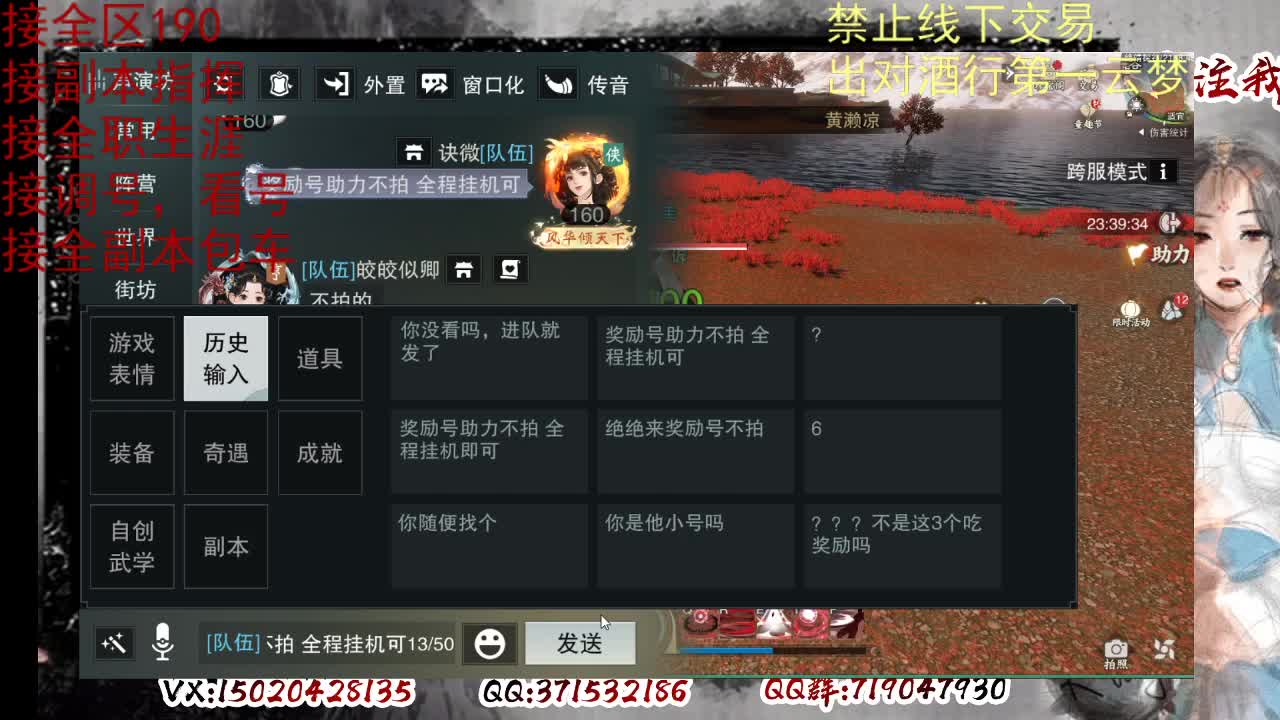 看号调修，接副本指挥 第8段