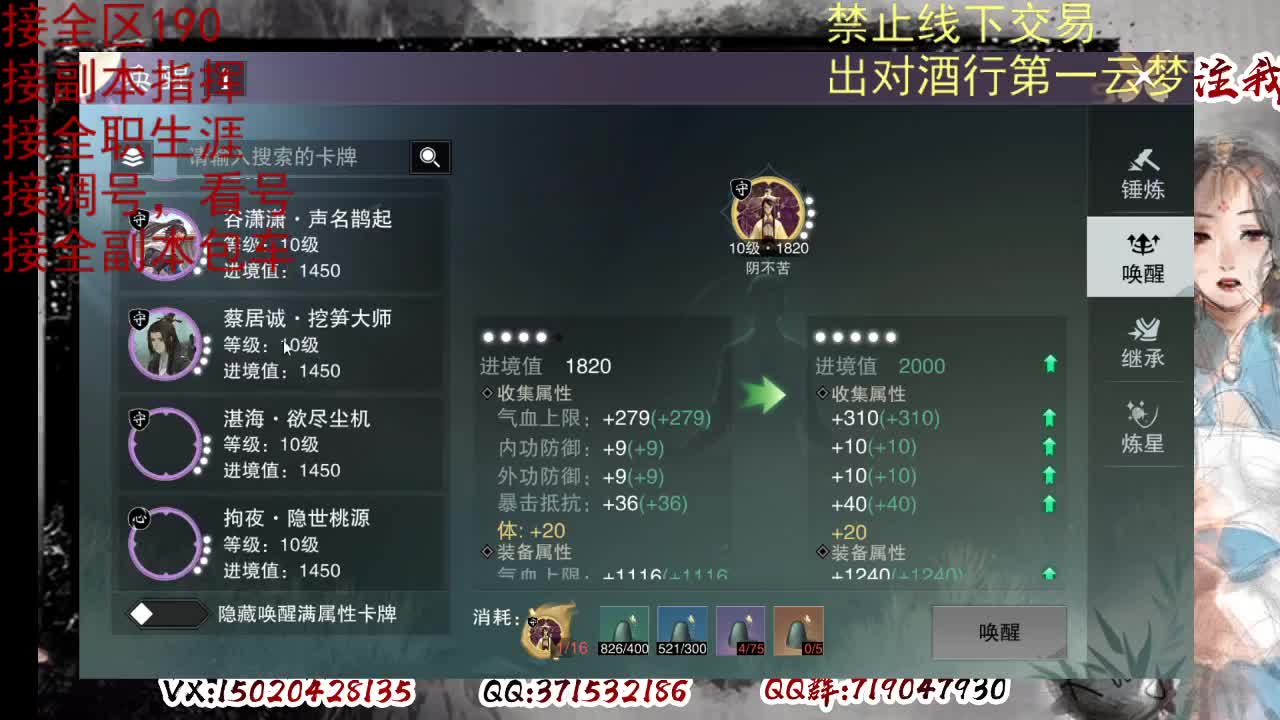 看号调修，接副本指挥 第10段
