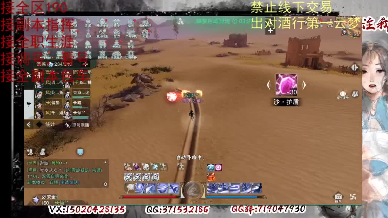 看号调修，接副本指挥 第11段
