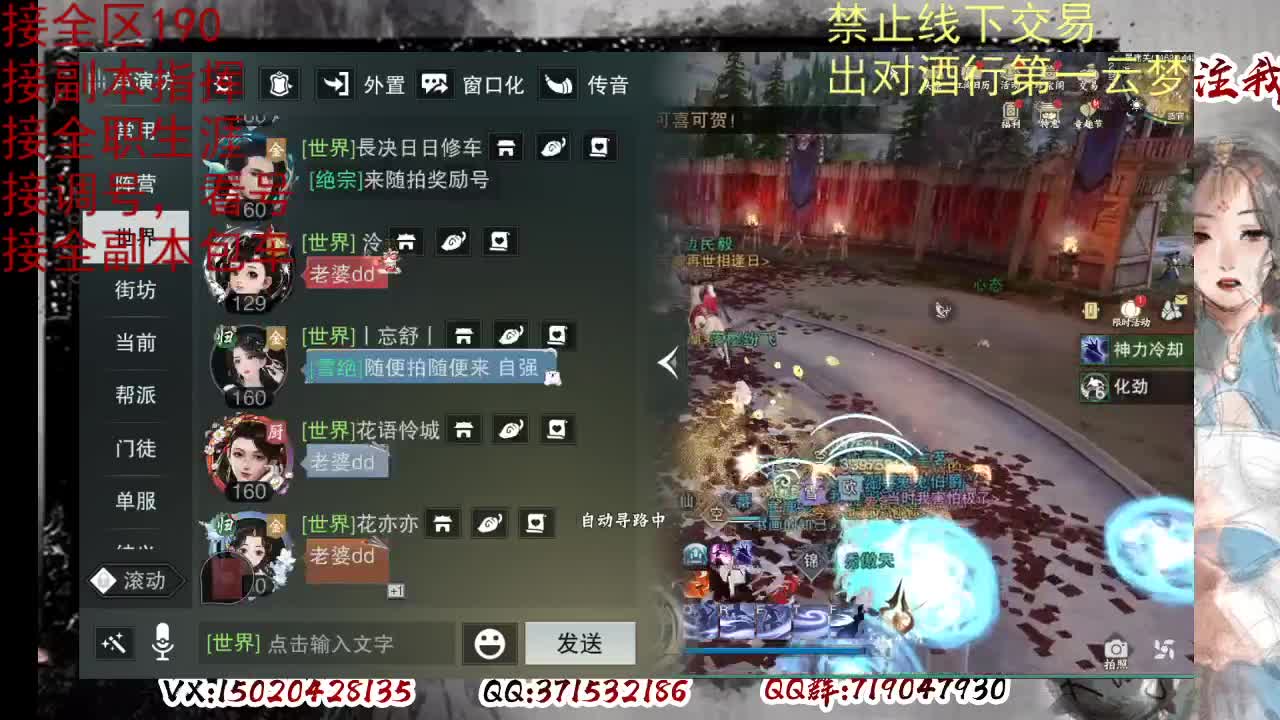 看号调修，接副本指挥 第12段