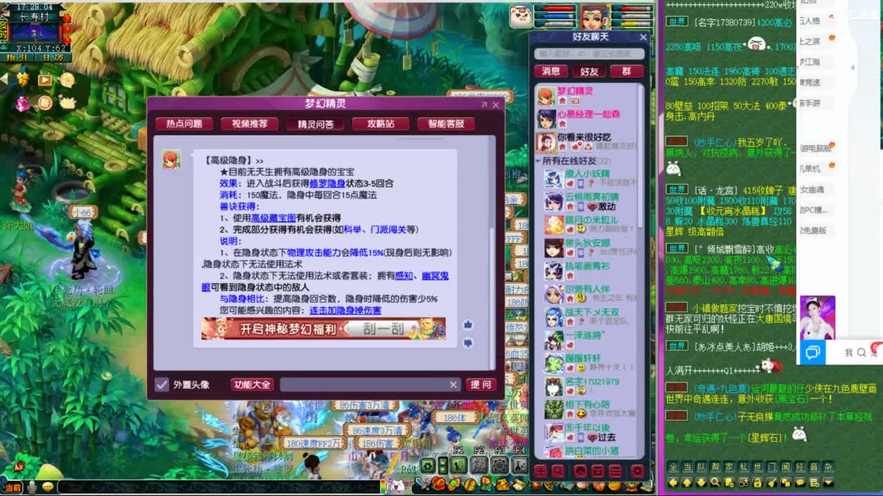 晚上紫禁城剑会！~主播带货 第1段