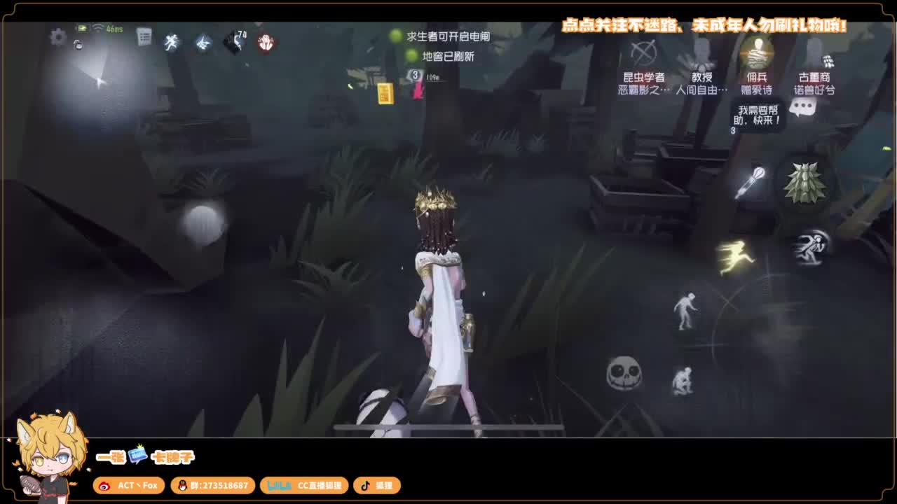 你人怪好嘞 第3段