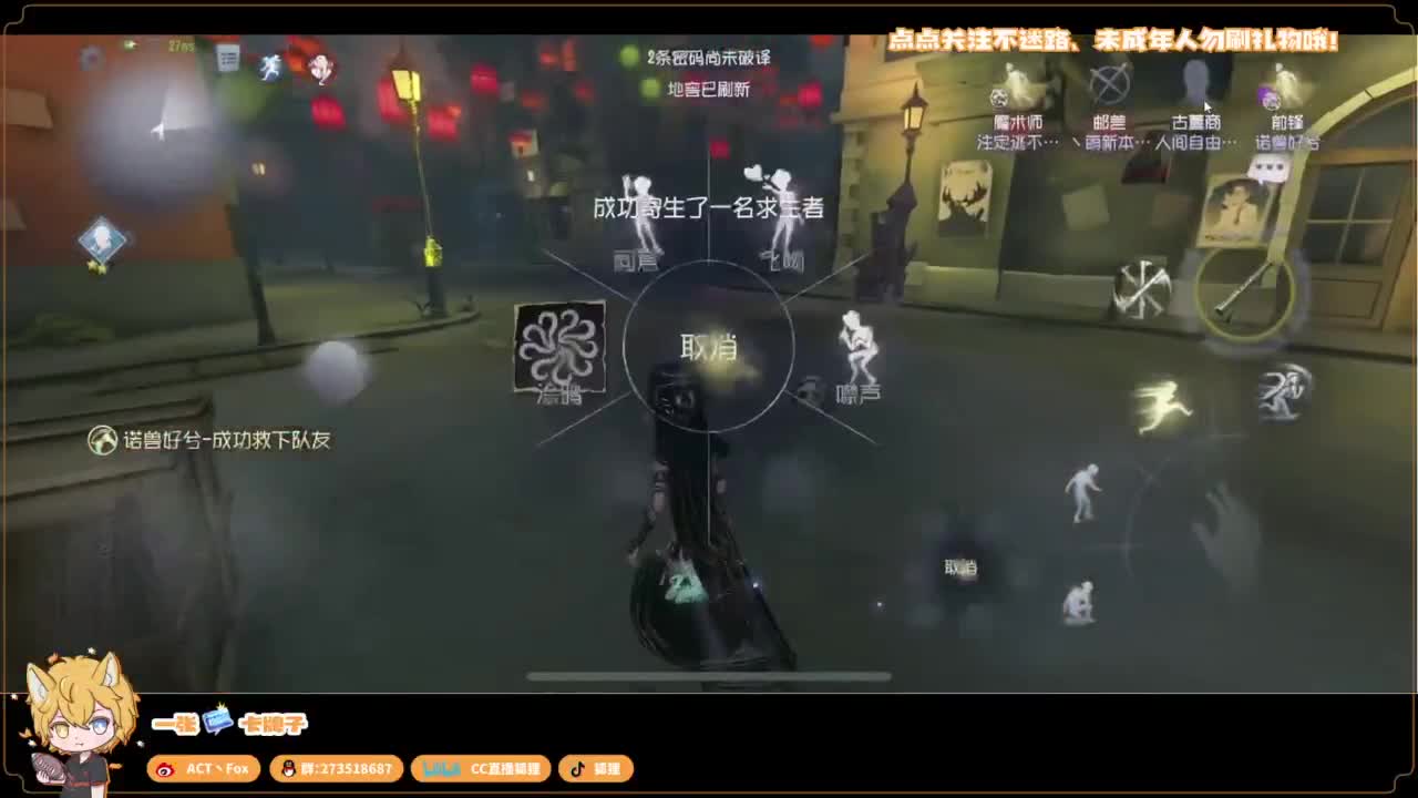 你人怪好嘞 第5段