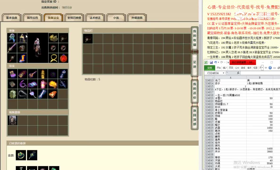 一生一世170男魔4500