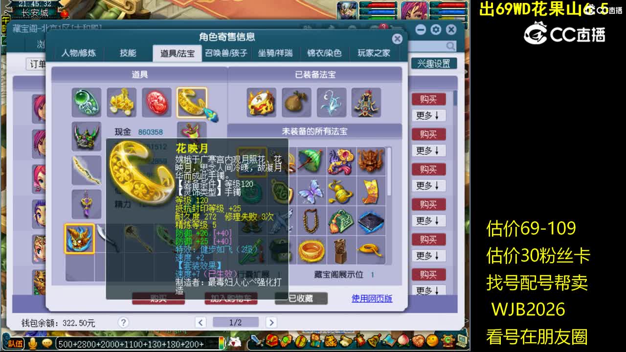 【主播点评】神木林