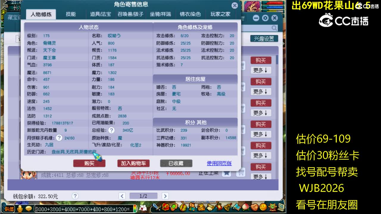 【主播点评】魔王寨