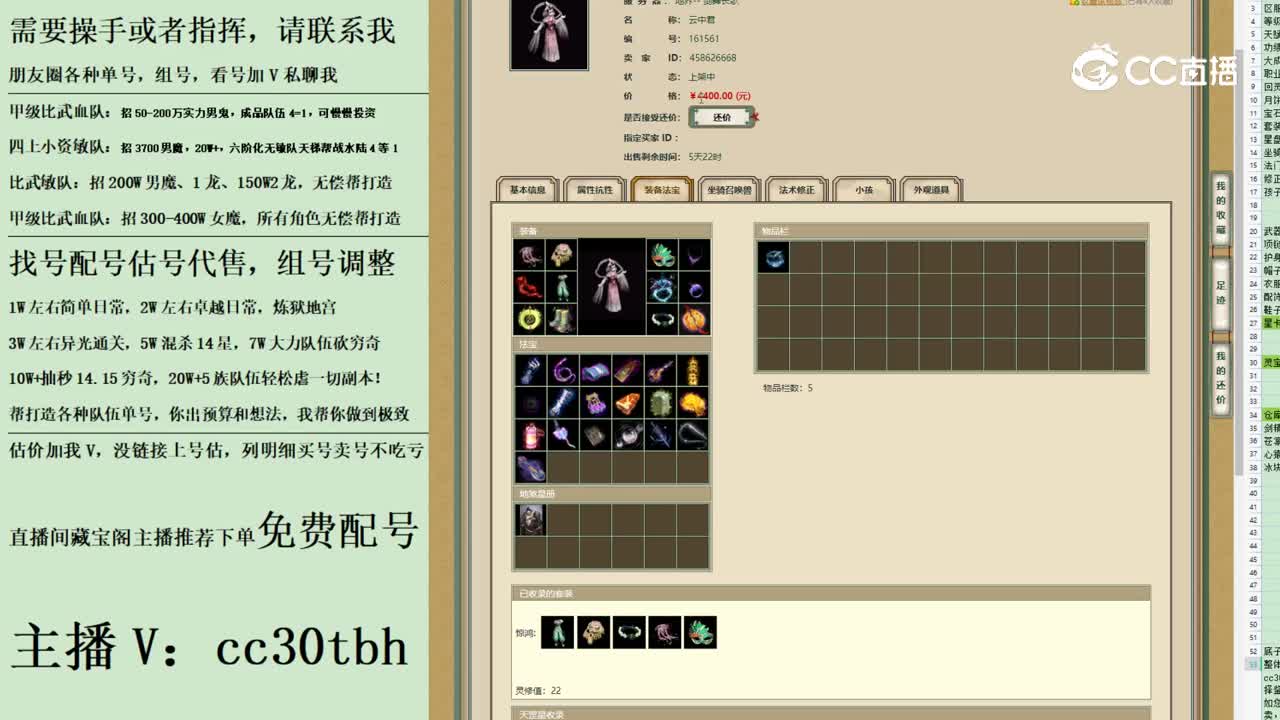 2023-06-12 21-51-29女仙123123