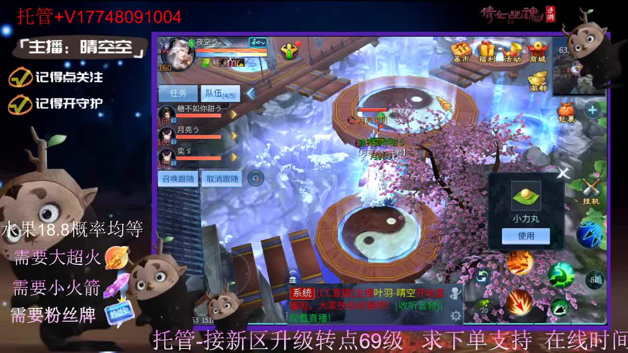 接托管-接资源-接新区升级 第8段