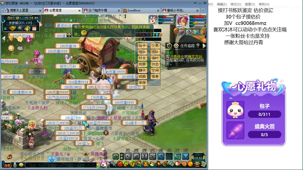 嗨  来聊天听歌吧~ 第1段