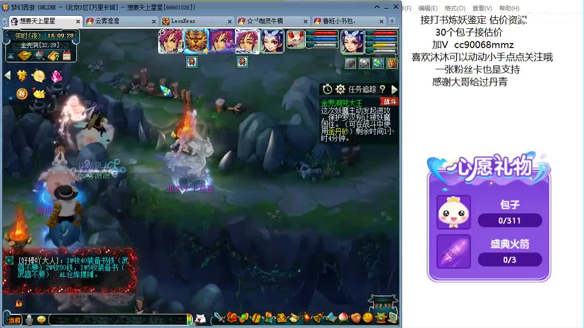 嗨  来聊天听歌吧~ 第2段