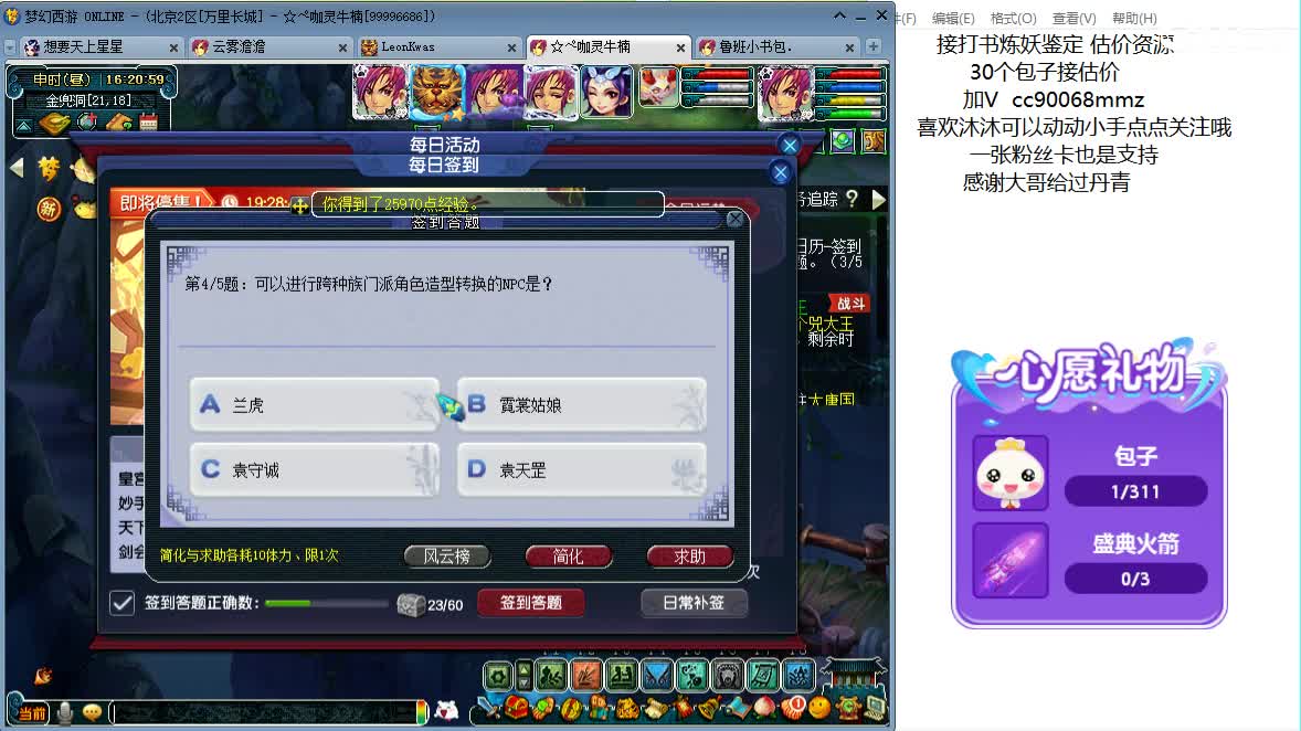 嗨  来聊天听歌吧~ 第3段