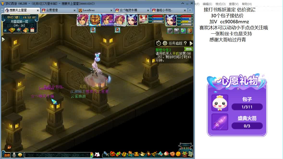 嗨  来聊天听歌吧~ 第4段