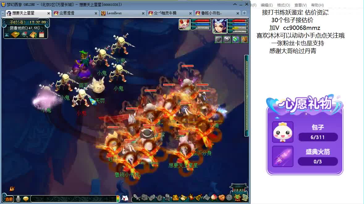 嗨  来聊天听歌吧~ 第5段