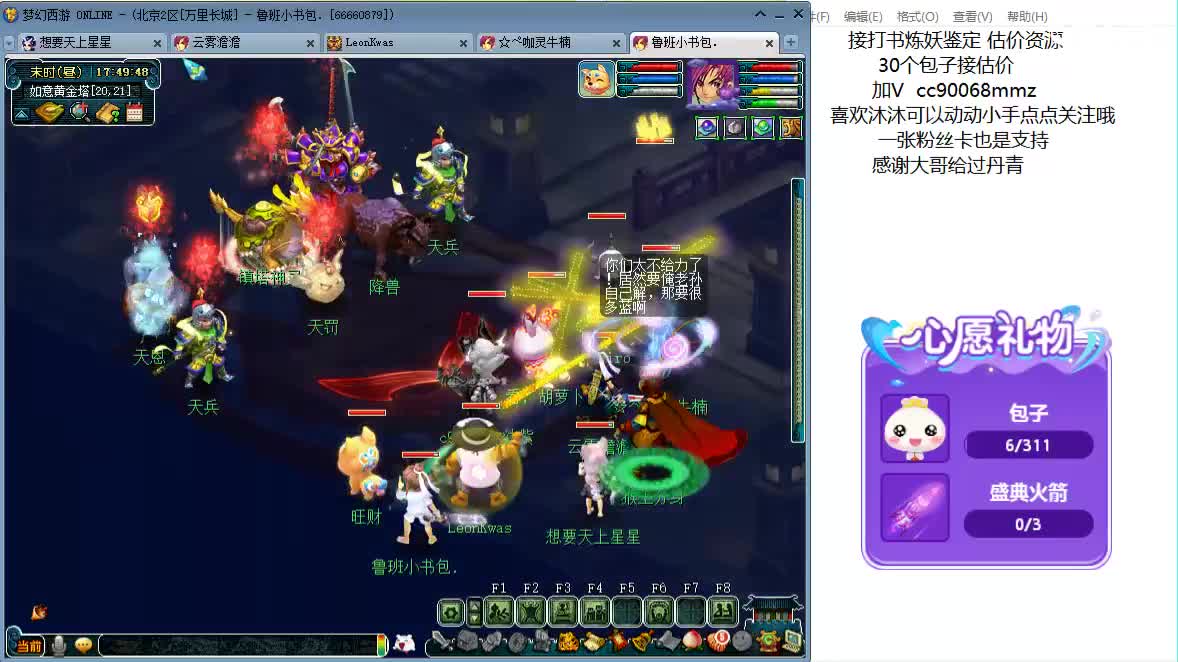 嗨  来聊天听歌吧~ 第6段