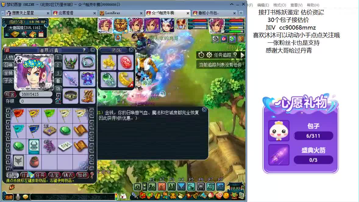 嗨  来聊天听歌吧~ 第7段