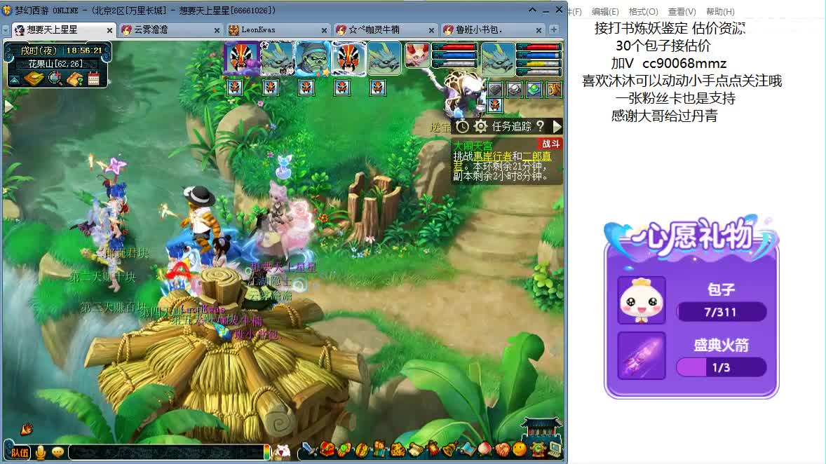 嗨  来聊天听歌吧~ 第8段