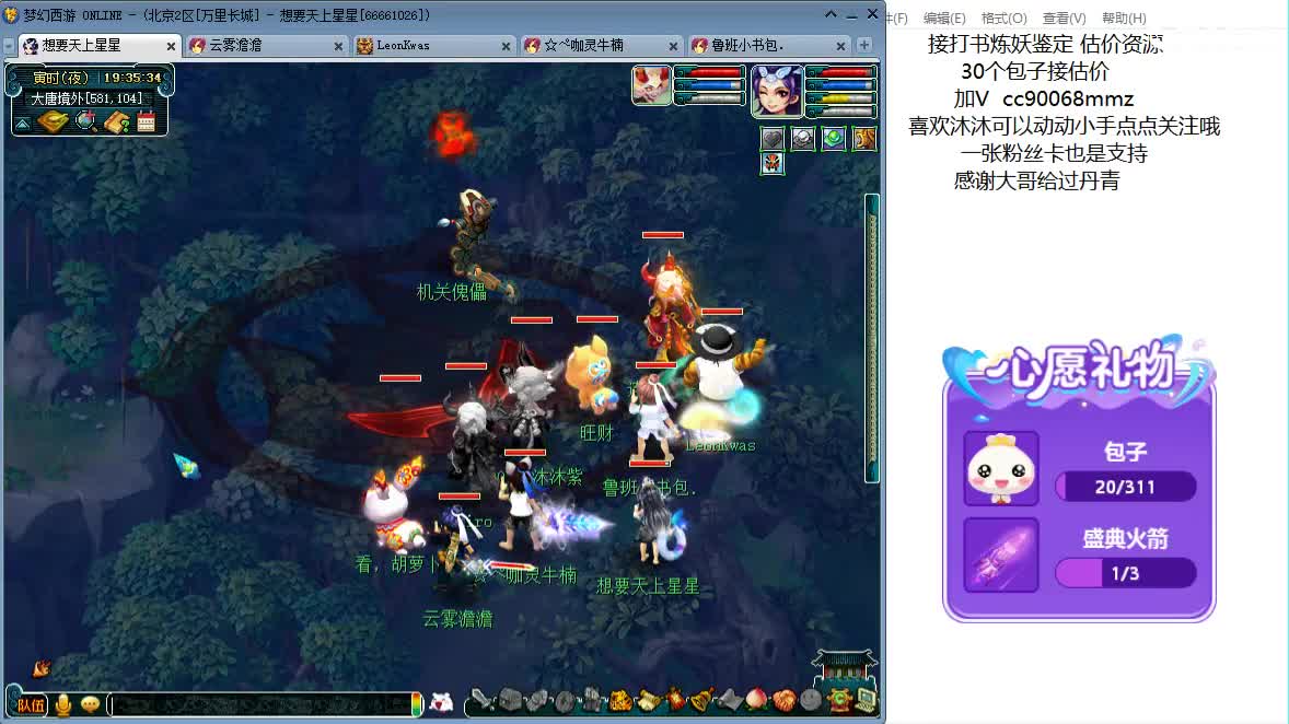 嗨  来聊天听歌吧~ 第9段