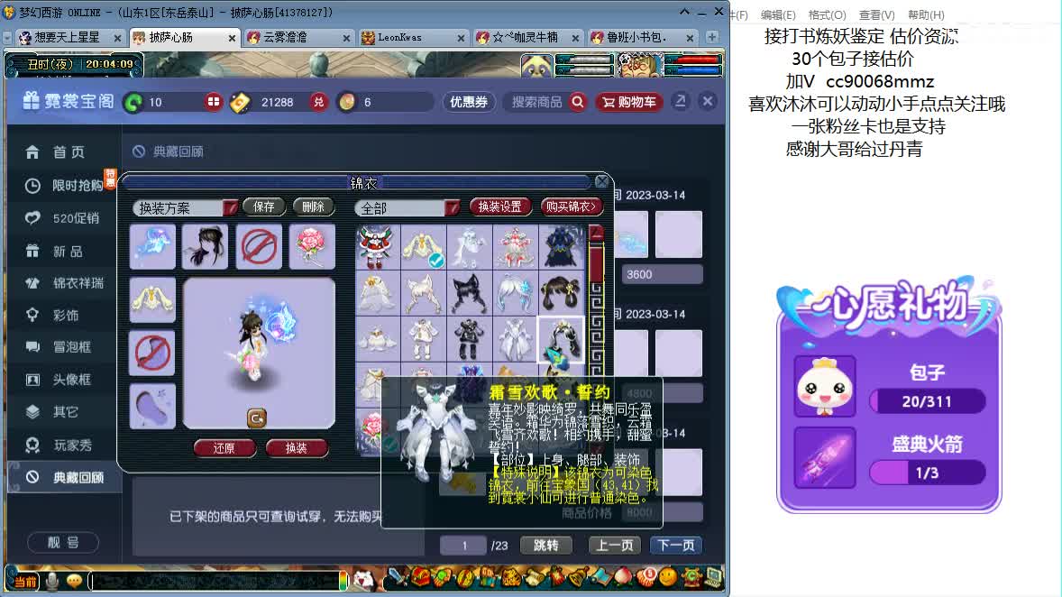 嗨  来聊天听歌吧~ 第10段