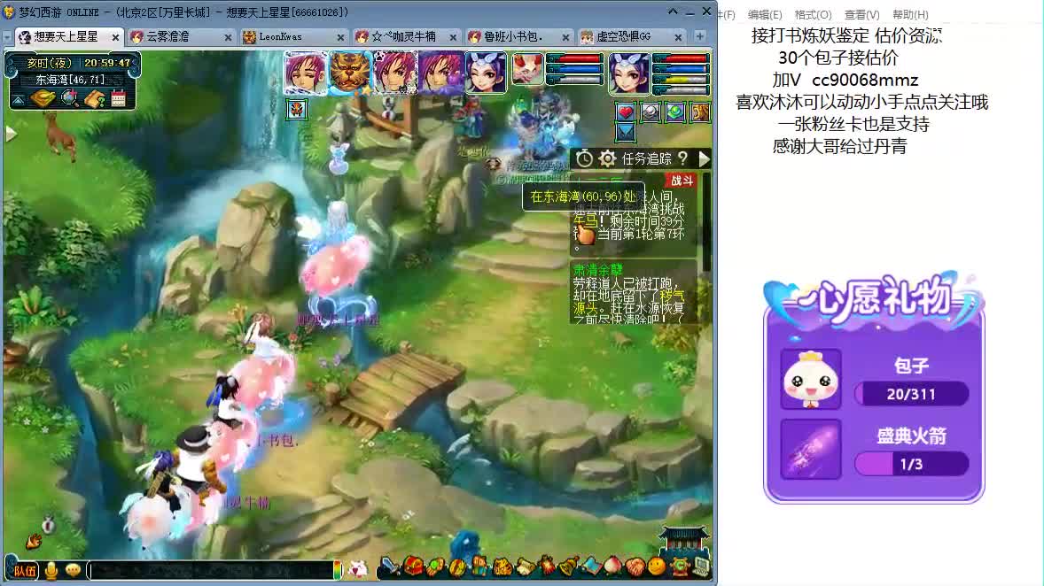 嗨  来聊天听歌吧~ 第12段