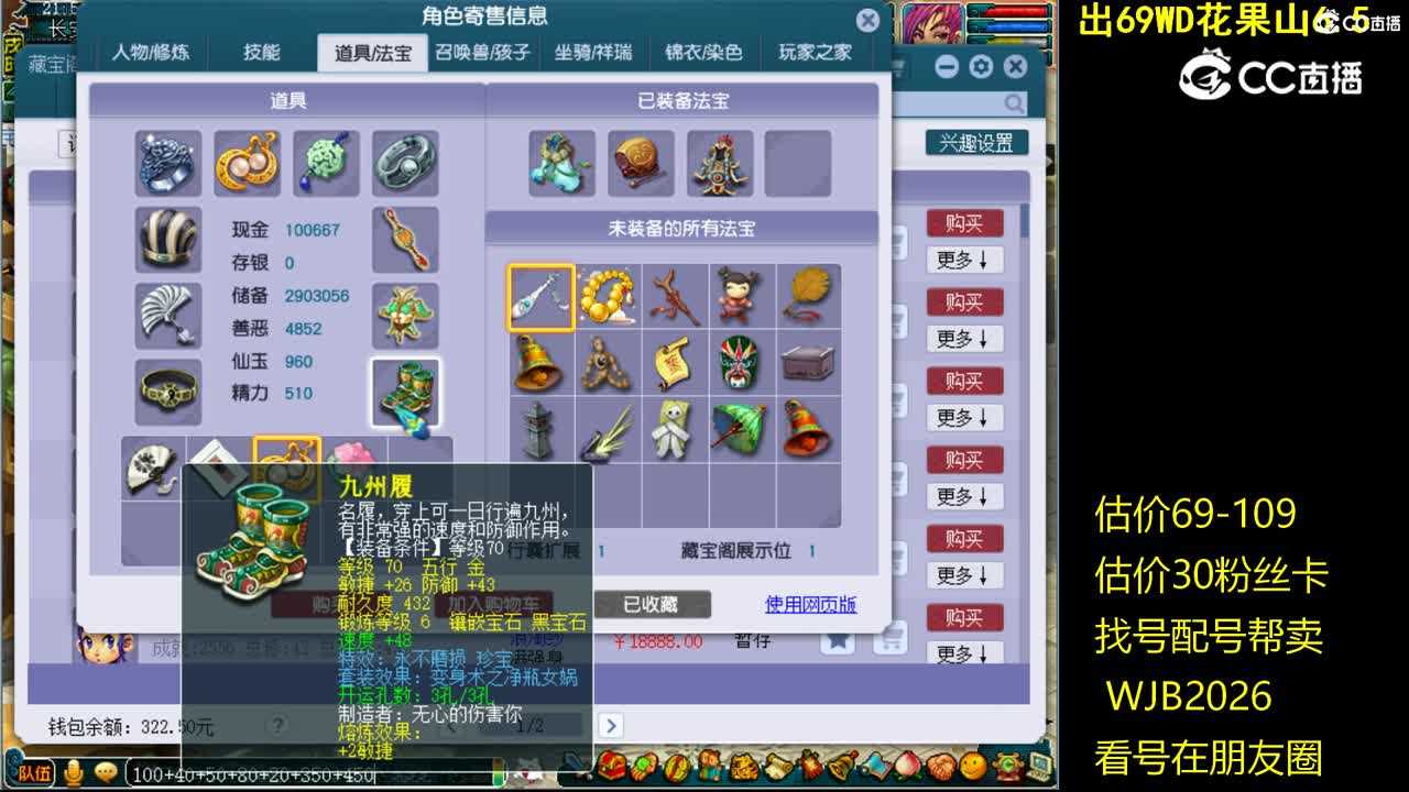 【主播点评】化生寺